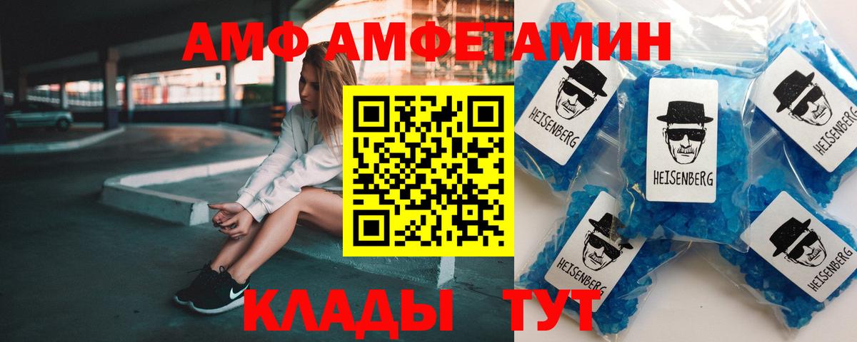 АМФ Premium Каспийск