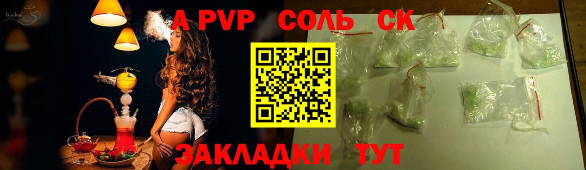 APVP Соль  Alpha PVP Соль  Каспийск  даркнет сайт  Alpha-PVP Crystall  Вход с VPN 