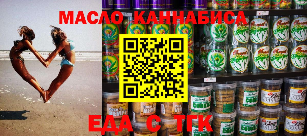Cannafood марихуана  Вход с VPN  Каспийск 