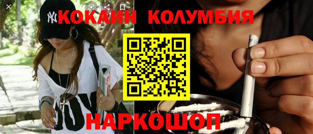 Кокаин 97%  Вход с VPN  КОКАИН  Кокаин FishScale  наркотики  Каспийск 