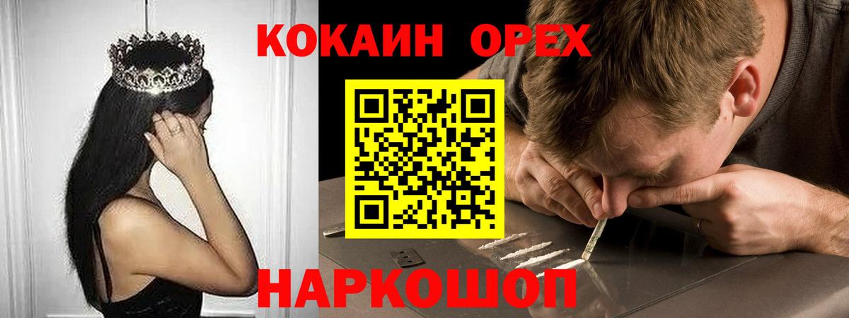 COCAIN VHQ Каспийск