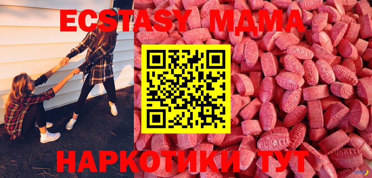ЭКСТАЗИ  ЭКСТАЗИ ешки  Каспийск  Вход с VPN  площадка официальный сайт  ЭКСТАЗИ Punisher 