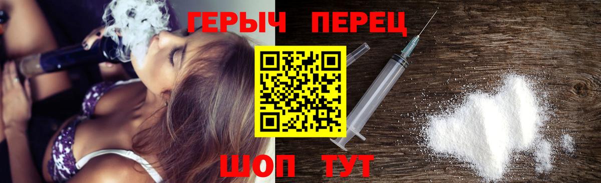 Героин белый Каспийск