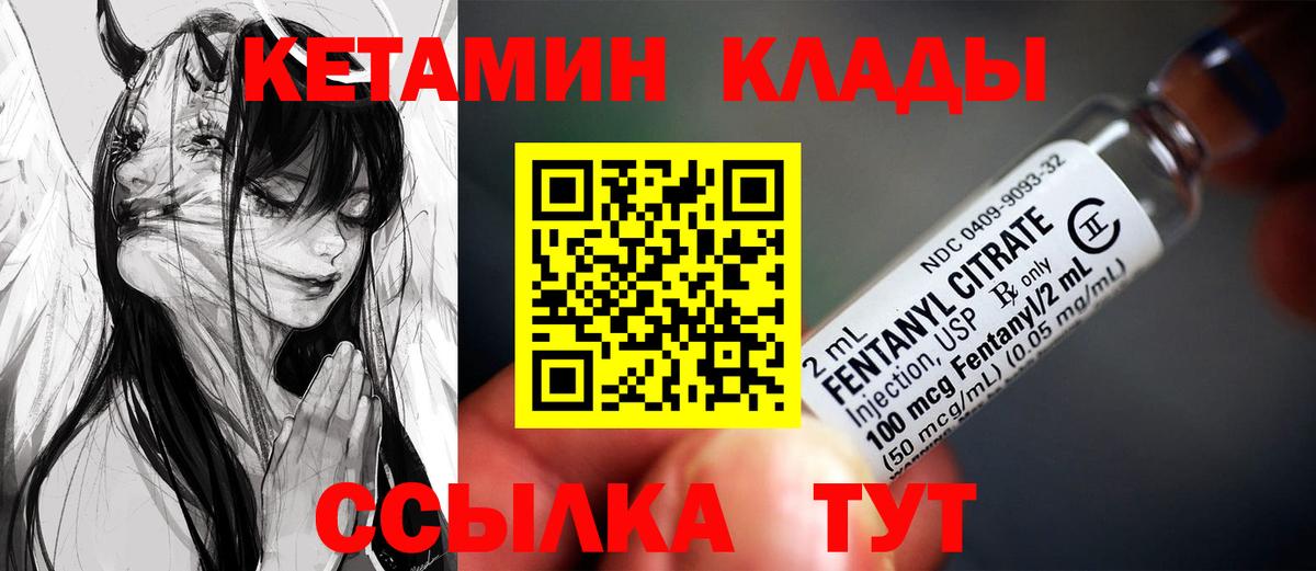 КЕТАМИН VHQ Каспийск