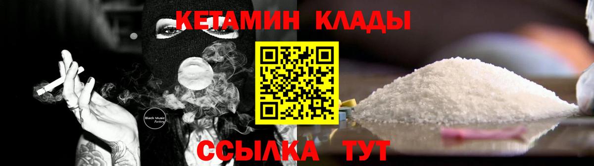 Кетамин VHQ  Вход с VPN  КЕТАМИН VHQ  Каспийск 