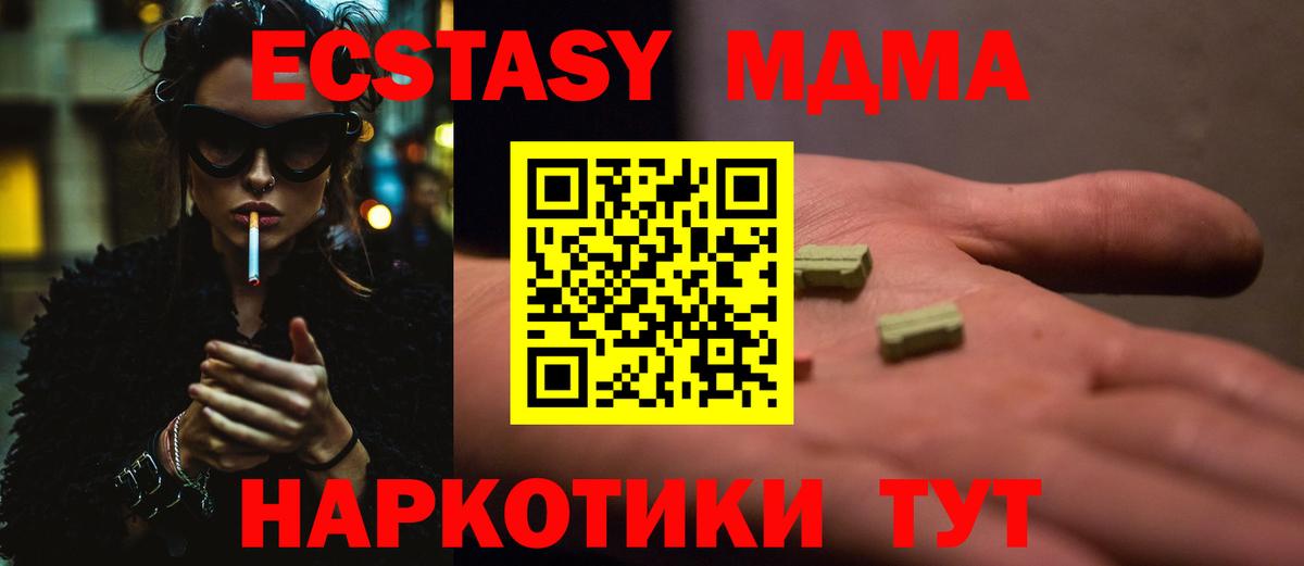 МДМА молли  Вход с VPN  МДМА Molly  Каспийск 