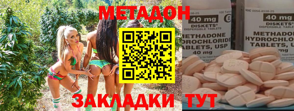 мега   Метадон белоснежный  Вход с VPN  Каспийск 