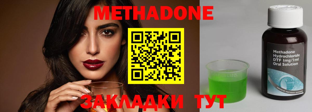 МЕТАДОН мёд Каспийск