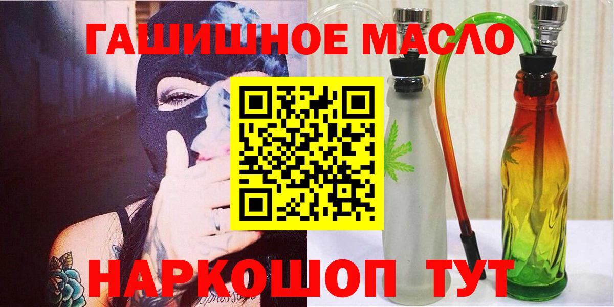 Дистиллят ТГК гашишное масло  Вход с VPN  Каспийск 