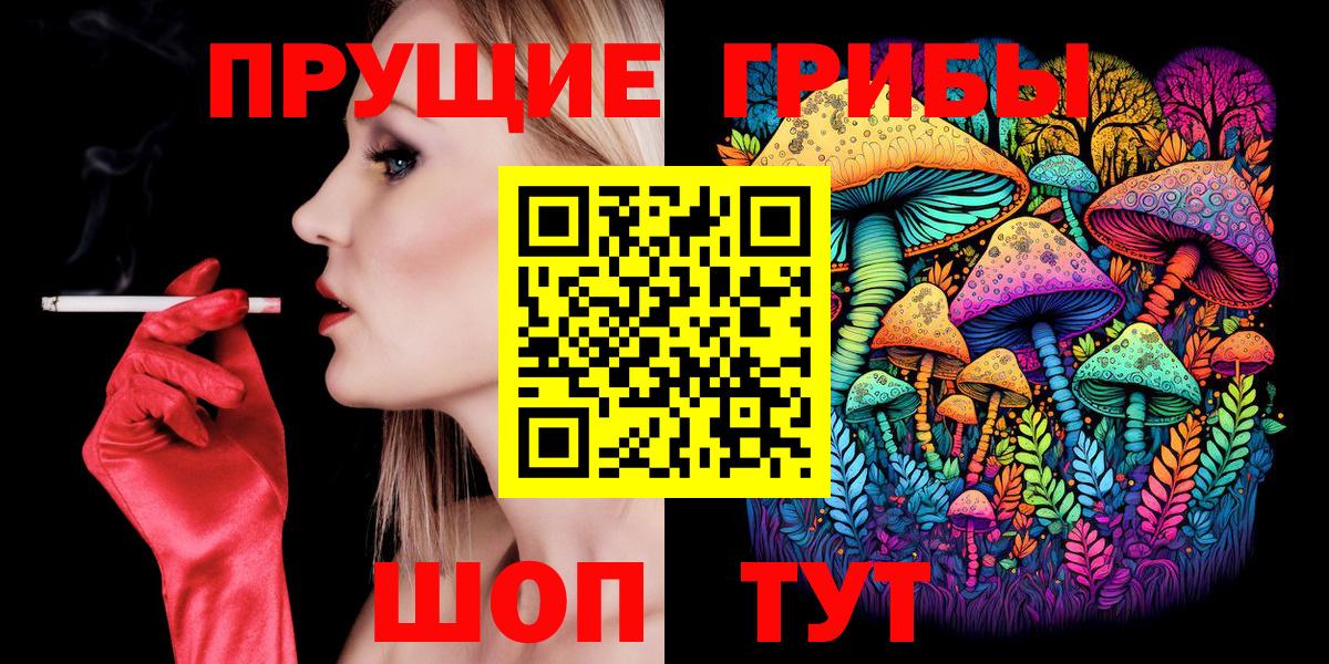 Галлюциногенные грибы прущие грибы Каспийск